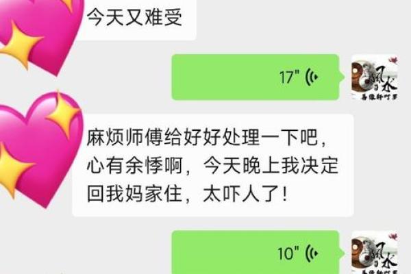 红男绿女命格解析：探寻八字的奥秘与人生的方向