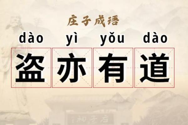 命运与成语：人生智慧的真实写照