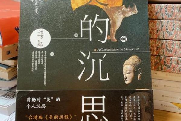 搏命之命：生死之间的勇敢追求与深层哲思