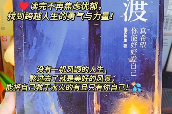 命主孤独的隐秘含义：理解内心深处的情感世界