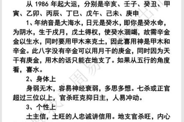 命里有个好妻命，幸福人生的秘诀与启示