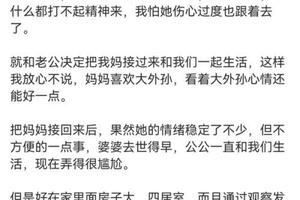 1993年初的命运交汇：一段不可思议的故事