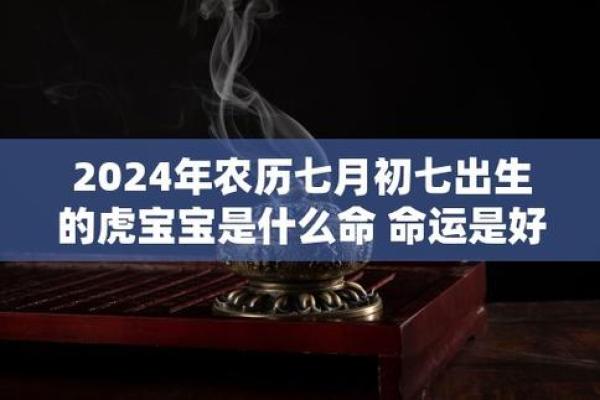 1991927农历命理解析：解锁你的命运密码