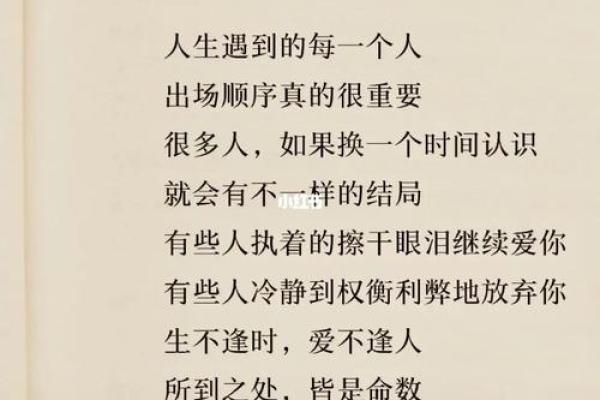 壬子桑松木命与最佳命配对分析，让你的人生更加顺遂！
