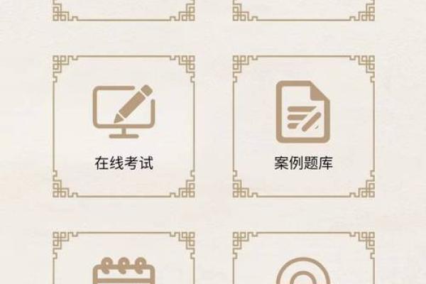 守命与坐命：命理奥秘中的不同境界探讨
