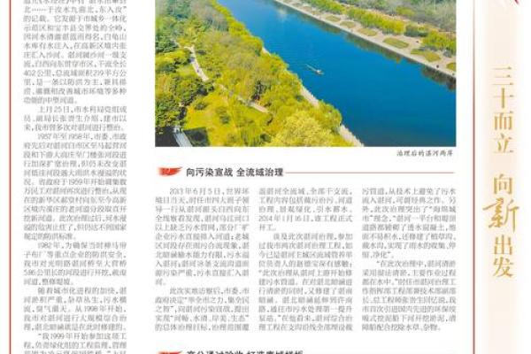 命运的河流：成语里的智慧与启示