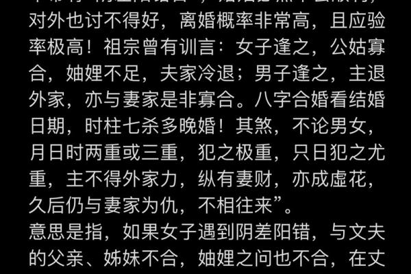 算命中的女命解析：揭秘命运与性格的微妙关系