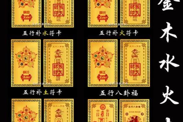 1985年金命五行解析：如何找到命运的平衡与发展之道