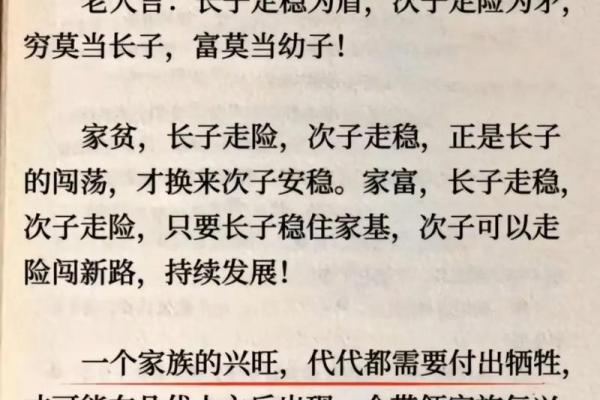 盖什么矛什么命：人生选择中的智慧与困惑