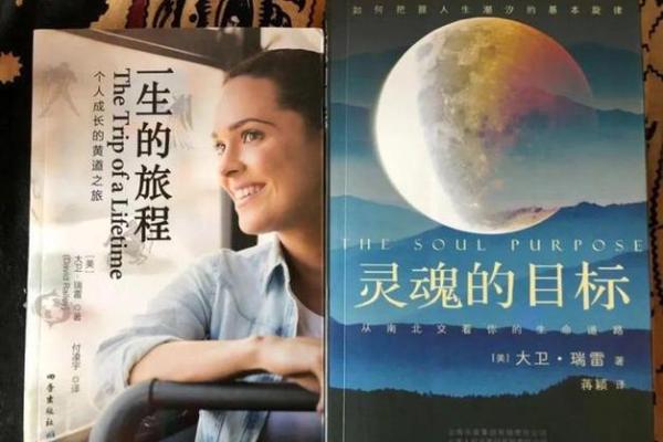 1951年出生男性：如何在人生旅途中寻找真正的幸福与成功