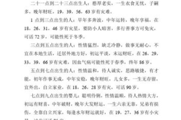 2014年出生男宝宝的命运解析：如何为孩子选择最佳名字符合命理？