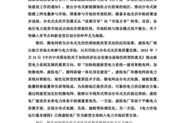 水虎之命：完美命格的选择与匹配探讨