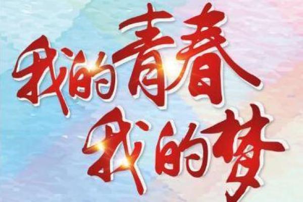 1980年：命运转折的时代，激荡着青春的梦想与希望