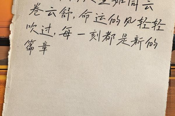 属羊与属蛇的命运交织：木命的力量与智慧之道