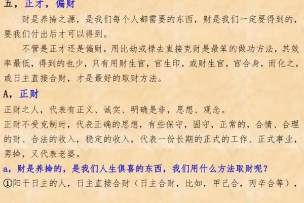 女命带动男命的智慧与魅力：解读传统命理中的深意