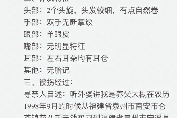 农历8月23日出生的人生命运探秘