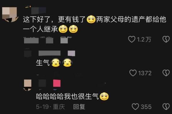娘娘命与富贵命：命理中的深刻智慧与生活哲学