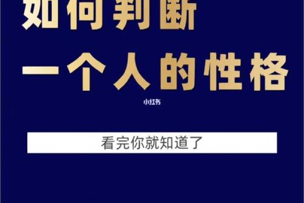 1960年1月出生的人命运与性格解析
