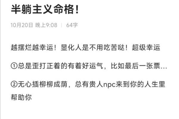 2010年虎年命格分析：揭示生命中的幸运与挑战