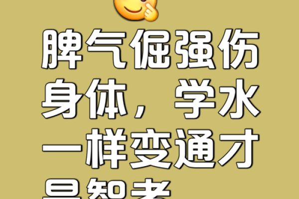 脾气与命运的深刻关系：你是什么脾气，便会有什么命运？