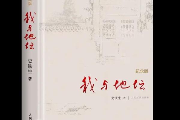 死无全尸之命运解读：人生底层的悲剧与哲思