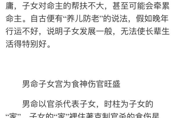 解密198012：探究其命理特征与人生轨迹