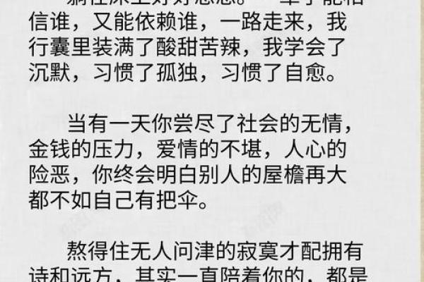 探秘19950704出生的命理解析与人生智慧