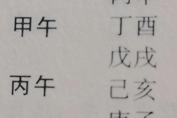 父母关怀与木命之道：2019年木命属性的性格解析与运势提升