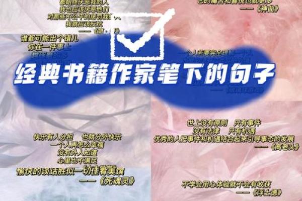 探索成语的智慧：揭开命世之词的魅力与哲理