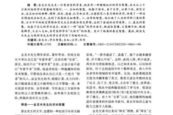 命里带文昌的忌讳与生活智慧探讨