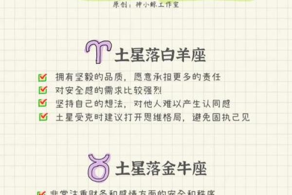 命理探索：木星入命的神秘与启示