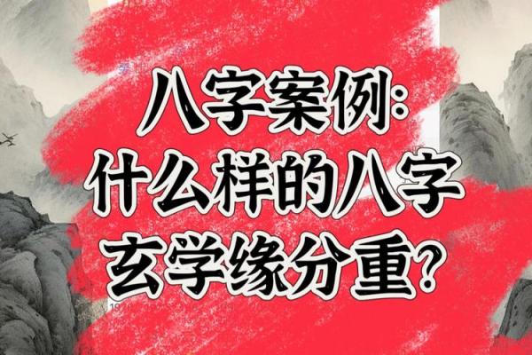 木兔命与其他命理搭配：最完美的缘分解析