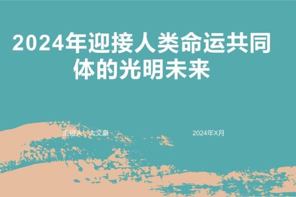 1974年出生的命运揭秘：寻觅人生中的光明与挑战