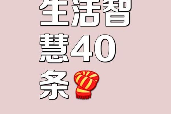 1968年属狗人：命运解析与生活智慧