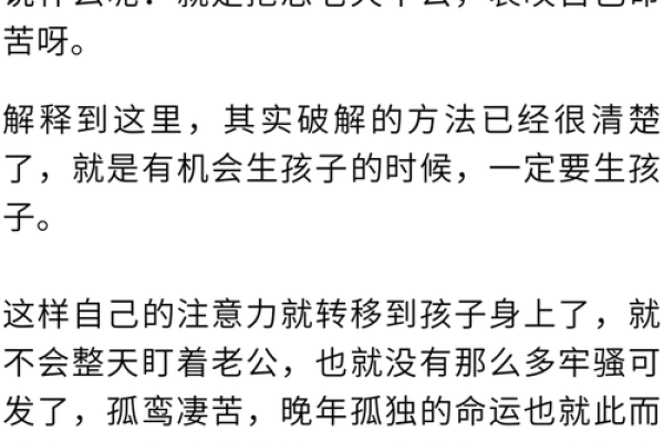 新娘命理揭秘：你的命格如何影响婚姻幸福？