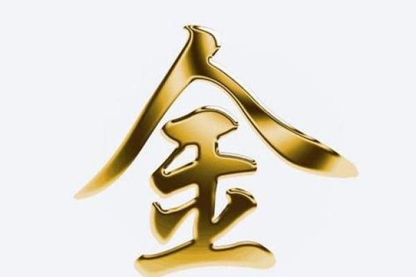 解密19960825出生的命理特征与人生轨迹