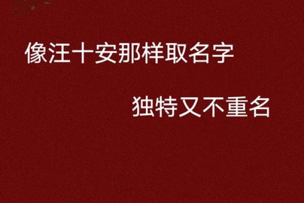 缺水命的命名艺术：为你找到独特而美好的名字