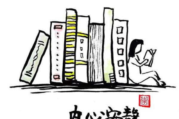 沉稳人生：掌握内心的力量与处世之道