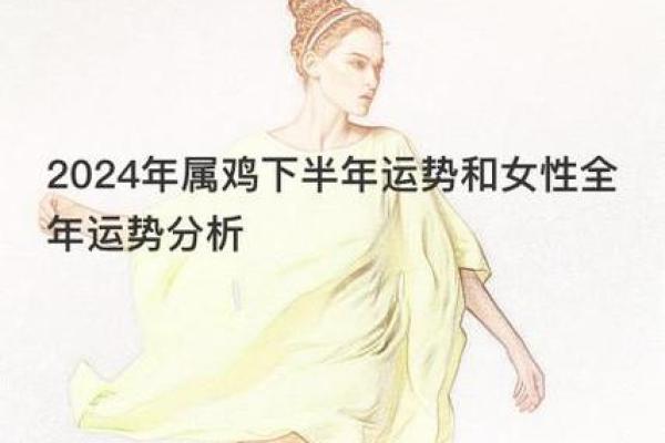 2017鸡年人命运解析:探索属鸡之人的性格与运势 2017鸡年人命运解析:探索属鸡之人的性格与运势