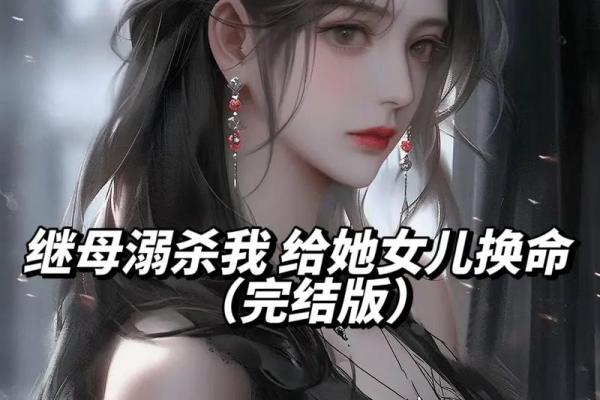 以命换命:生命背后的深邃哲学与人性思考 以命换命:生命背后的深邃哲学与人性思考