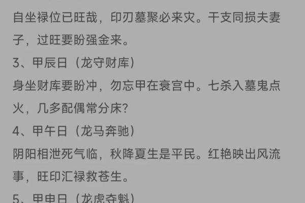命理学中的司令:掌握人生方向的智慧与启示 命理学中的司令:掌握人生方向的智慧与启示