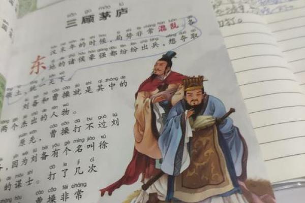 缘何命何：探寻成语背后的故事与智慧