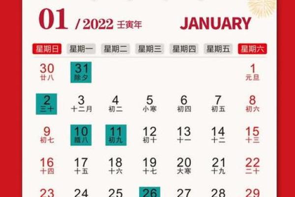2019年命运与运势揭秘：黄历指导你的每一个选择！