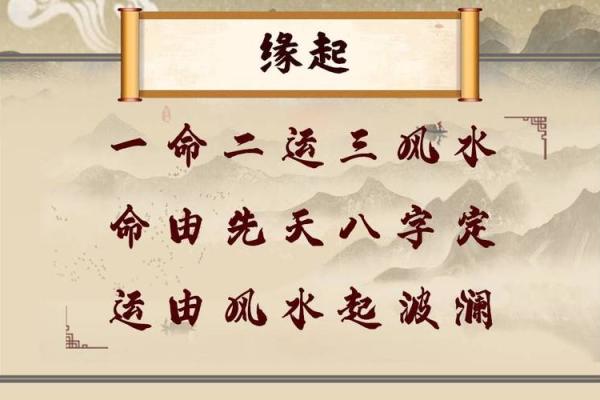 揭开八字命元的神秘面纱：如何解读你的命运密码