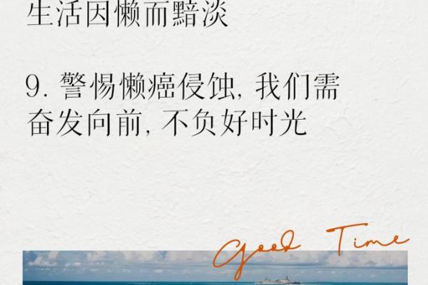 懒惰与人生：为什么越懒惰命越好？