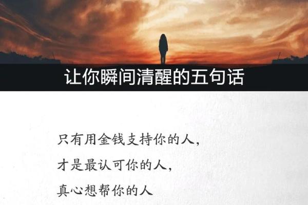 透析命卦五行,寻找命局中的人生智慧与方向 透析命卦五行,寻找命局中的人生智慧与方向