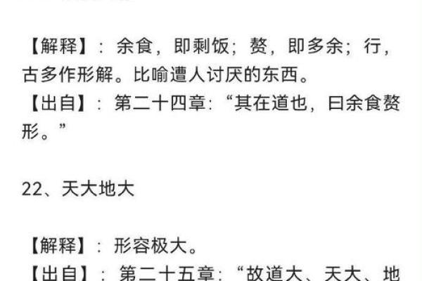 以身作则，言行俱进：从身边小事看成语的智慧