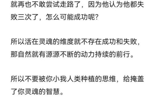 探秘人的命理奥秘：命带二字揭示人生真谛