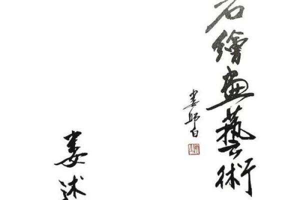 齐白石:一位命运与艺术交织的伟大画家 齐白石:一位命运与艺术交织的伟大画家