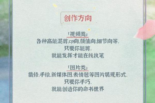 改命创命——如何掌握自己的命运与未来